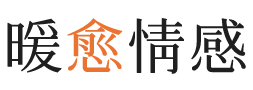 宿州暖愈情感